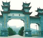 黃石大冶雷山風景區