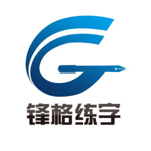 北京鋒格書法培訓有限公司 北京鋒格書法培訓有限公司