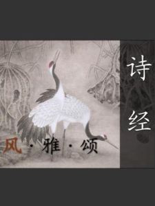《湛露》[《詩經·小雅》篇名]