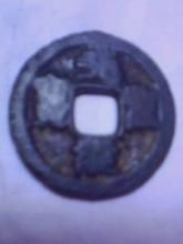 元貞重寶 元貞重寶