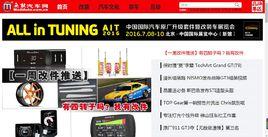 無敵汽車網 無敵汽車網