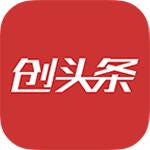 創頭條 創頭條