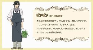 白熊咖啡館[ヒガアロハ創作漫畫]