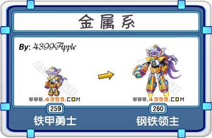 鋼鐵領主 鋼鐵領主