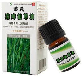 苗氏清痔仙草油 苗氏清痔仙草油