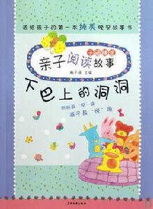 下巴上的洞洞 下巴上的洞洞