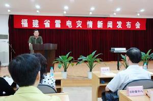 （圖）福建省氣象局