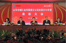 山東中煙工業有限責任公司