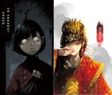 驅魔錄[DENGANG創作的漫畫作品]