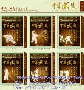 武式太極拳推手