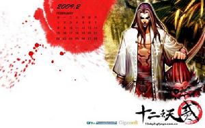 (圖)《十二之天貳》