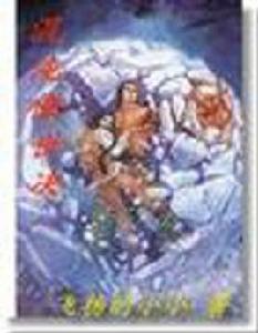 混沌傲世決 混沌傲世決