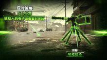 哨戒機槍[《使命召喚： Online》中的哨戒機槍]