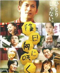 《向著陰天盛放》 《向著陰天盛放》