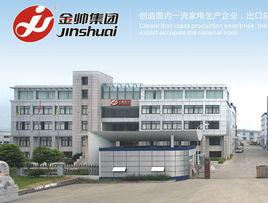 寧波金帥集團有限公司 寧波金帥集團有限公司