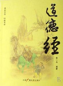 三生萬物[哲學名詞]