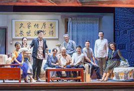 家有遺產[話劇]