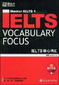 IELTS核心辭彙
