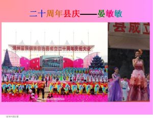 晏敏敏演出活動