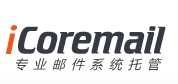 iCoremail iCoremail