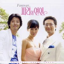 巴黎戀人 Forever OST