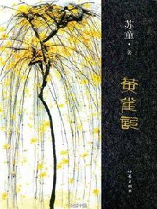 秦早期歷史研究 秦早期歷史研究