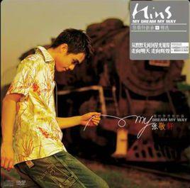 斷點[張敬軒演唱歌曲]