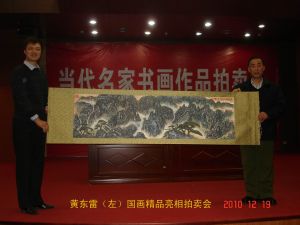 書畫藝術大師黃東雷（左）作品拍賣