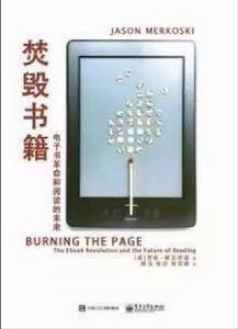 焚毀書籍 焚毀書籍