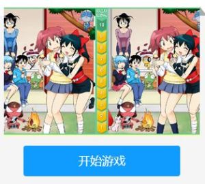 青蛙軍曹找不同