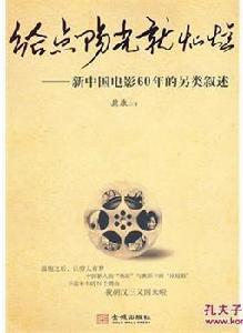 給點陽光就燦爛[鼐康創作圖書]