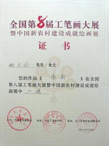證書