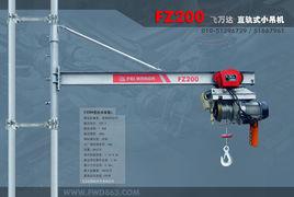 直滑式微型吊運機 直滑式微型吊運機