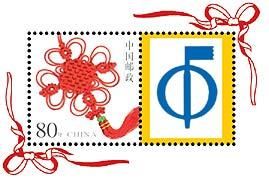 中國集郵總公司