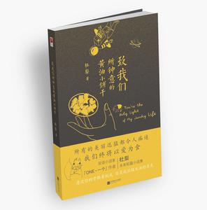 致我們所鍾意的黃油小餅乾 致我們所鍾意的黃油小餅乾