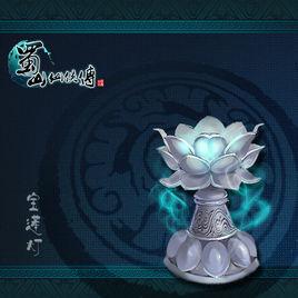 蜀山法寶 蜀山法寶