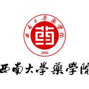 西南大學藥學院 西南大學藥學院