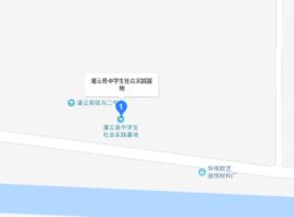 灌雲縣中學生社會實踐基地 灌雲縣中學生社會實踐基地