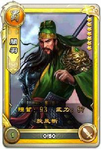 逐鹿三國[2014年發行的手機遊戲]