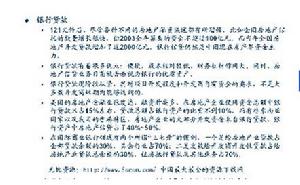 管理期權-----風險管理