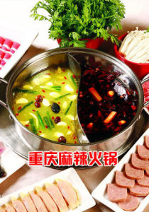 火鍋