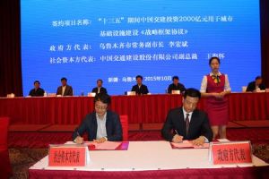 中國水運建設行業協會 中國水運建設行業協會