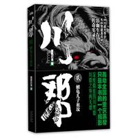 刨龜兒子祖墳 刨龜兒子祖墳