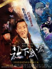 放下武器[電影]