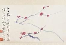 陳師曾山水花卉圖冊 陳師曾山水花卉圖冊