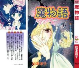 松本洋子 松本洋子