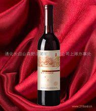長白山葡萄酒