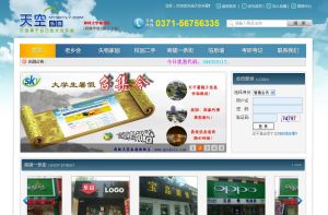 天空樂園 天空樂園