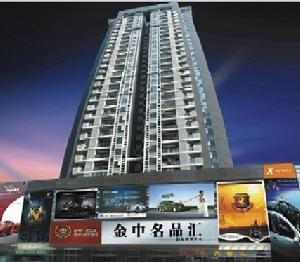 廣東金中·名品匯國際汽車用品展貿城