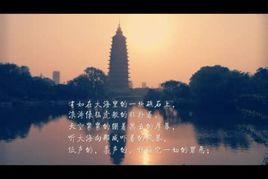 常州天寧寺聞禮懺聲